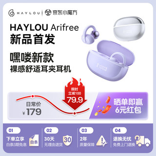 嘿喽（Haylou）Airfree耳夹耳机 裸感配戴小C环 开放式真无线不入耳 运动跑步游戏降噪挂耳式 适用小米华为耳夹 银白色版