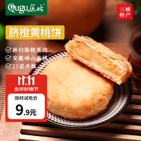 Qugu 屈姑 脐橙饼黄桃味240g 三峡特产伴手礼