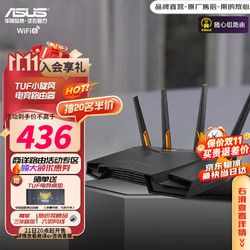 ASUS 华硕 TUF GAMING小旋风全千兆WiFi6电竞路由器/千兆2.5G口/四核