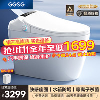 高艇 全自动智能马桶一体机即热式加热清洗烘干杀菌坐便器 标准版