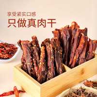 88VIP：周周乐 风干鸡胸肉干 250g