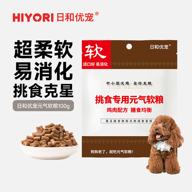 HIYORI 日和优宠 狗粮试吃100g成犬7岁高龄犬老年犬软狗粮低温烘焙 新老包装随机发