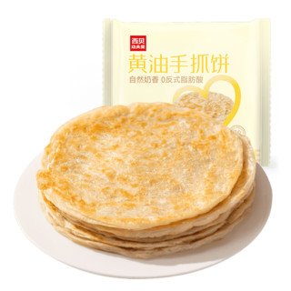 西贝莜面村 黄油手抓饼 1kg