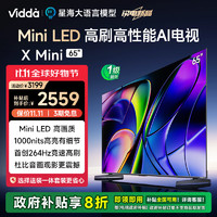 Vidda X Mini系列 65V1N-X 液晶电视 65英寸 4K