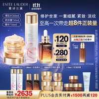 ESTEE LAUDER 雅诗兰黛 修护礼盒(棕瓶50ml+樱花水200ml+胶原霜50ml)护肤品化妆生日礼物