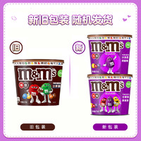 88VIP：m&m's 玛氏 M＆M’S牛奶夹心巧克力豆270g*1桶M豆儿童糖果小零食烘焙纯可可脂