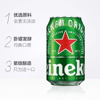 88VIP：Heineken 喜力 经典拉罐啤酒 330ml*6听