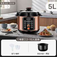 88VIP：AUX 奥克斯 电压力锅家用双胆高压锅饭煲5L正品4-6人