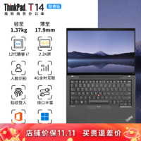 ThinkPad 思考本 T14 2022 Gen3工程师T系列轻薄本联想i7-10510U MX330独显 24GB内存  1TB固态硬盘