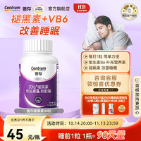 移动端、京东百亿补贴：Centrum 善存 褪黑素B6软胶囊 90粒 18g