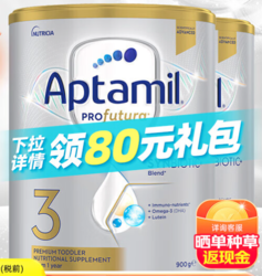 Aptamil 爱他美 澳爱白金版婴幼儿奶粉官方授权 澳爱3段2罐 900g（不含税）