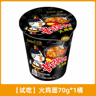 SAMYANG 三养 韩国三养拉面70g