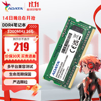 ADATA 威刚 万紫千红 DDR4 笔记本电脑