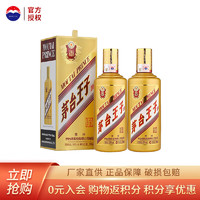 MOUTAI 茅台 王子酒 金王子 53%vol 酱香型白酒 500mL*2瓶