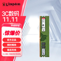 Kingston 金士顿 DDR4 /2400 8G/4G/16G 4代台式机电脑内存条 金士顿四代 16G 2666 内存条