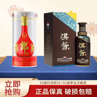 MOUTAI 茅台 汉酱3.0酱香型白酒 单瓶装 51度 500mL 1瓶 +红花郎15  单瓶装