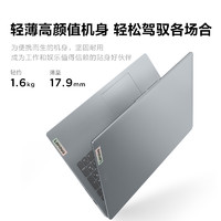 Lenovo 联想 IdeaPad15s 锐龙R5 15.6英寸轻薄本笔记本电脑 性价比大学生网课学习办公家用笔记本电脑