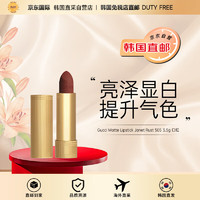 GUCCI 古驰 Matte Lipstick Janet Rust505 3.5g口红99350031437