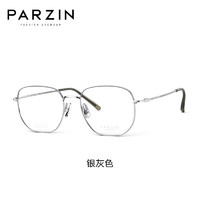 PARZIN 帕森 光学近视眼镜架 男女通用时尚轻盈多边形轻钛框 可配近视 85015