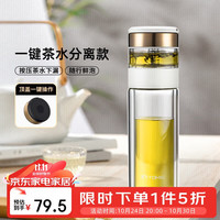 特美刻（TOMIC）双层玻璃杯男士茶杯便携茶水分离杯商务泡茶水杯防烫杯男士 白色 340ml