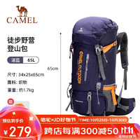 CAMEL 骆驼 登山男女户外徒步露营双肩背包大容量多功能旅行7S3AC3034A藏蓝