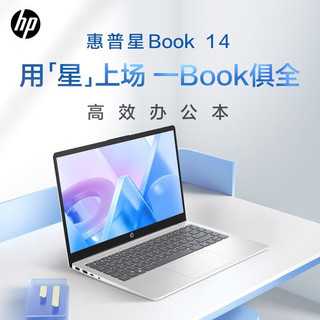 HP 惠普 星14pro/15青春版英特尔12代酷睿i5/i7 轻薄便携学生上网课女生办公商务游戏独显笔记本电脑