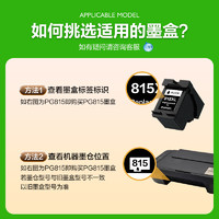 图盛适用佳能iP2780墨盒Canon 2780打印机连供PG815可加墨CL816