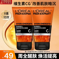 移动端、京东百亿补贴：L'OREAL PARIS 欧莱雅（L'OREAL）洗面奶男士磨砂抗黑头清痘控油洁面膏角质深层清洁保湿洁面乳 劲能深层