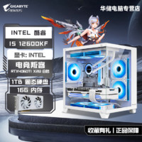 百亿补贴：GIGABYTE 技嘉 i5 12400F/12600KF/RTX4060/RTX4060TI 吃鸡游戏DIY组装电脑