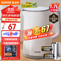 SUPOR 苏泊尔 SW-17T12C 保温电水壶 1.7L 白灰色