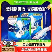 88VIP：whisper 护舒宝 液体卫生巾日用夜用组合20片超薄透气姨妈巾