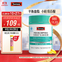 Swisse 斯维诗 深海鱼油胶囊 90粒