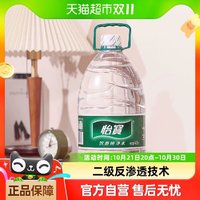 88VIP：C'estbon 怡宝 饮用纯净水4.5L*4支/箱装非矿泉水