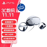 SONY 索尼 layStation PSVR2 PS5 虚拟现实头盔头戴式设备