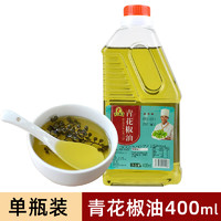 启蛰 青花椒油麻油辣椒油家用油泼辣子凉拌菜蘸饺子红油酱