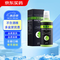 minsheng 民生 怡速欣聚维酮碘消毒含漱液（青苹果味）150ml/瓶