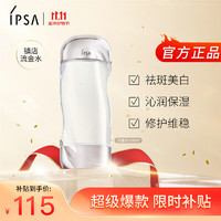 移动端、京东百亿补贴：IPSA 茵芙莎 流金岁月凝润美肤水 200ml