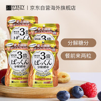 SVELTY 丝蓓缇3倍pakkun糖质分解酵母阻断剂日本酵素56粒*4袋装