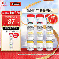 Swisse 斯维诗 维生素C泡腾片 草莓味 80g*3瓶