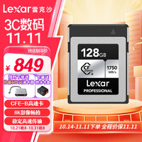 Lexar 雷克沙 29号晚8点预售开启！雷克沙 CFexpress Type B 存储卡128G 4K/8K视频