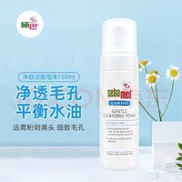 sebamed 施巴 净颜洁面泡沫150ml 效期202601