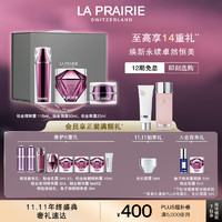 la prairie 莱珀妮 铂金护肤仪典（精粹露+眼霜+面霜50ml）保湿紧致提升生日礼物女