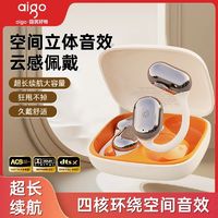 aigo 爱国者 蓝牙耳机挂耳式新款不入耳运动防掉超长续航适用于华为苹果