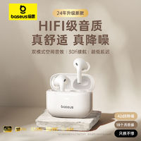 百亿补贴：BASEUS 倍思 W04 Plus蓝牙耳机无线半入耳主动降噪高音质低延迟长续航通用