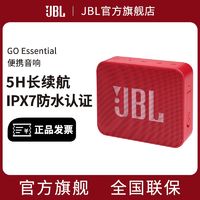 JBL 杰宝 音响音乐金砖GOES青春版防水户外便携蓝牙小音箱