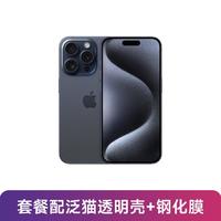 Apple 苹果 iPhone 15 Pro全网通5G智能手机双卡双待