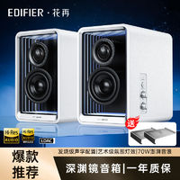 EDIFIER 漫步者 花再Halo 2.0深渊监听音箱蓝牙有线家用桌面客厅电脑音响