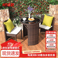 诺韵 阳台桌椅藤椅三件套藤编小茶几组合现代简约室外休闲露台腾椅子NY0111SJ 一桌两椅无坐垫