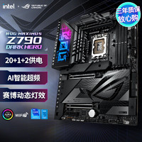 ASUS 华硕 玩家国度 ROG Z790-H/E/F/A/I/DARK HERO/APEX台式机电脑电竞吹雪主板支持14900K/KS ROG MAXIMUS