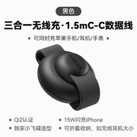 Anker 安克 小飞碟三合一无线充充电器Qi2认证适用苹果16手机iPhone15Pro14Apple Watch手表iwatch